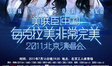 非常完美经典台词