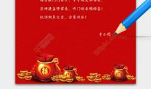 感人新年祝福语