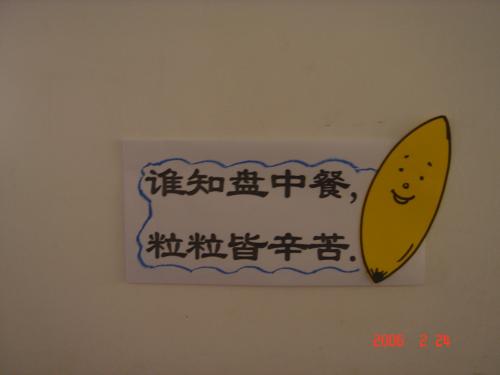 环保节能的口号