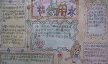 安全手抄报内容名言