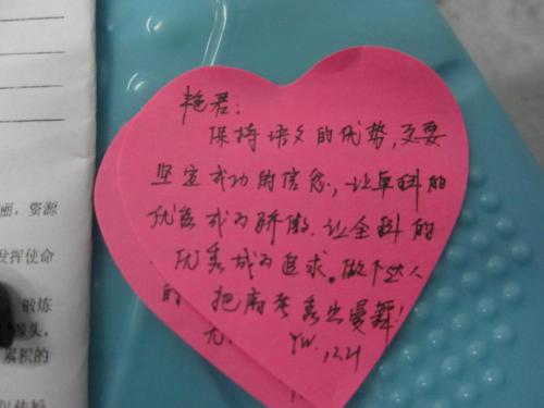 中文老师毕业问候