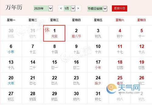 2020年农历新年假期的祝福