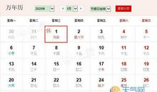 2020年春节放假祝福语