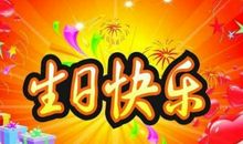 寒假快乐祝福语