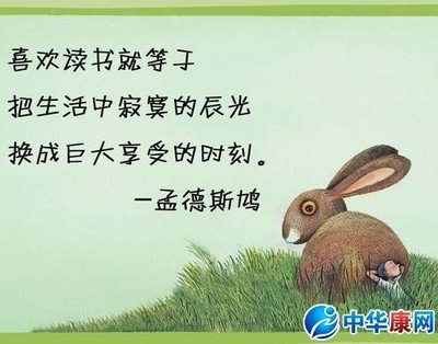 关于书籍的著名格言