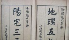 奇门遁甲全书经典语录