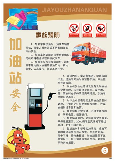 加油站销售口号