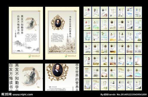 致力于学习的名人名言