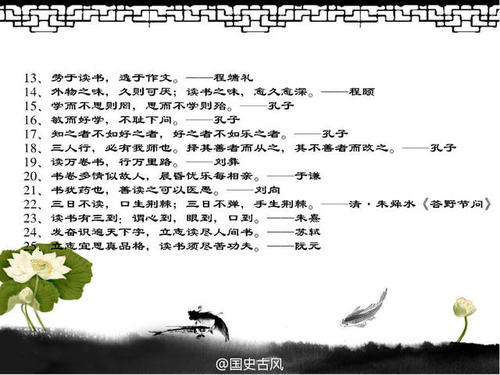 写一本关于读书的名言