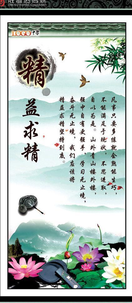 关于调和意志的习语