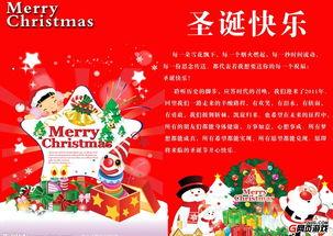 圣诞前夕消息的祝福