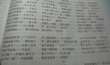 虎落平阳的歇后语