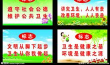 宣传标语保护环境