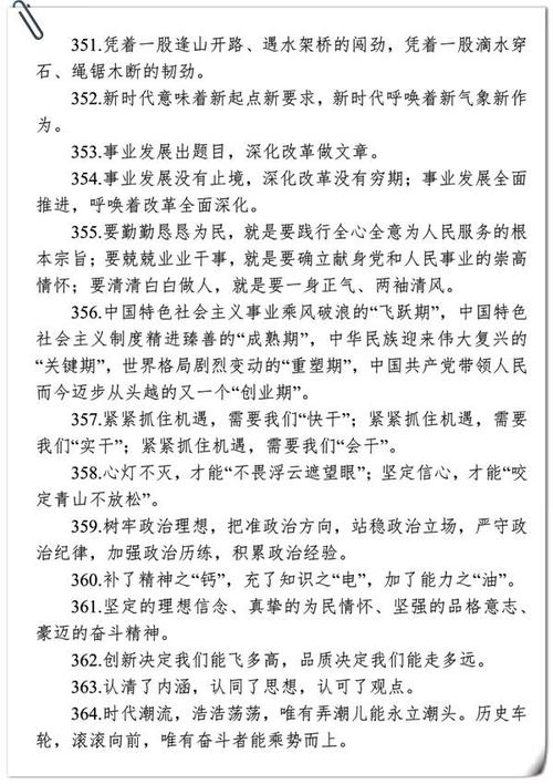 冬季平行句写作