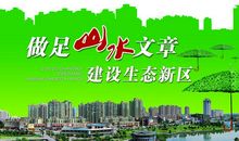 环保设备公司标语