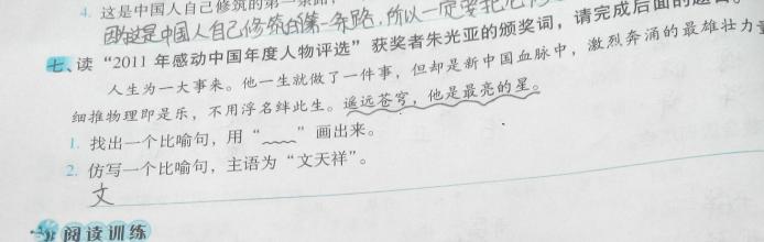 有很多作业的比喻句子