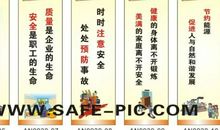 修理厂安全生产标语