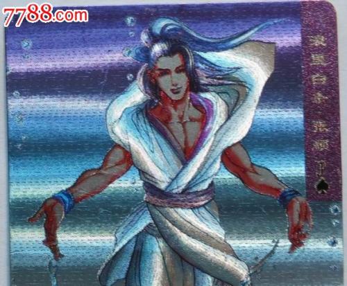 张顺浪用李奎的遗言打架