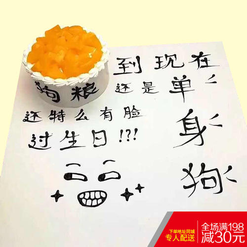 都印的生日句子