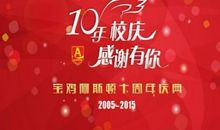 六年级体育文化节口号