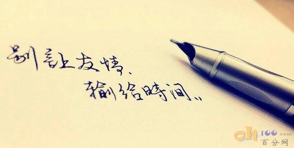 友谊和美丽的句子