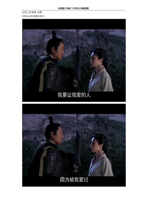 电视连续剧经典名言