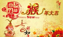 2020年客户拜年祝福语