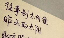 精辟的哲理句子