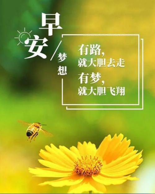 美丽健康的祝福