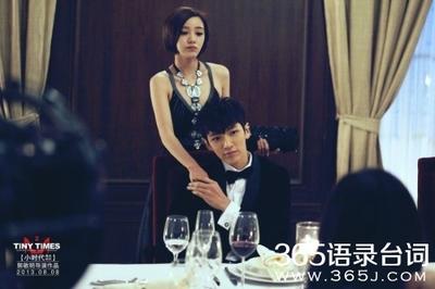 小时代2经典台词