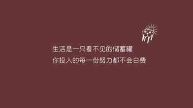 大学生青年励志句