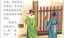 水浒传经典语录