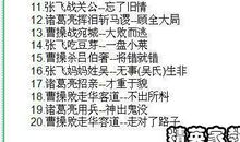 水浒传里面常见的歇后语