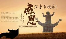 父亲节优美简短句子