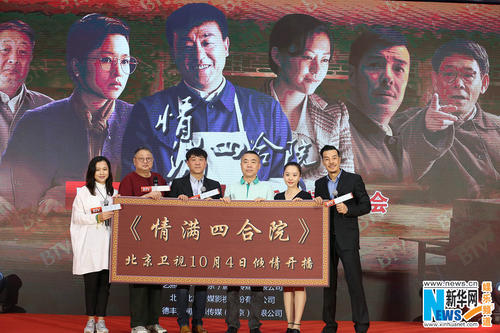 四合院四合院的经典线条