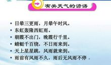 关于雨的谚语大全