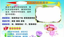 班级运动会口号押韵