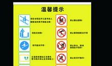 乘坐电梯安全标语