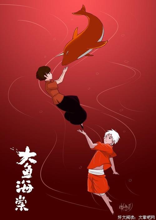 大鱼和海棠经典语录