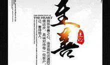 积极的服务企业口号