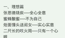 与水浒传相关的歇后语