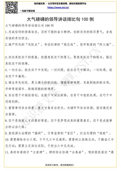 沟通的平行句子