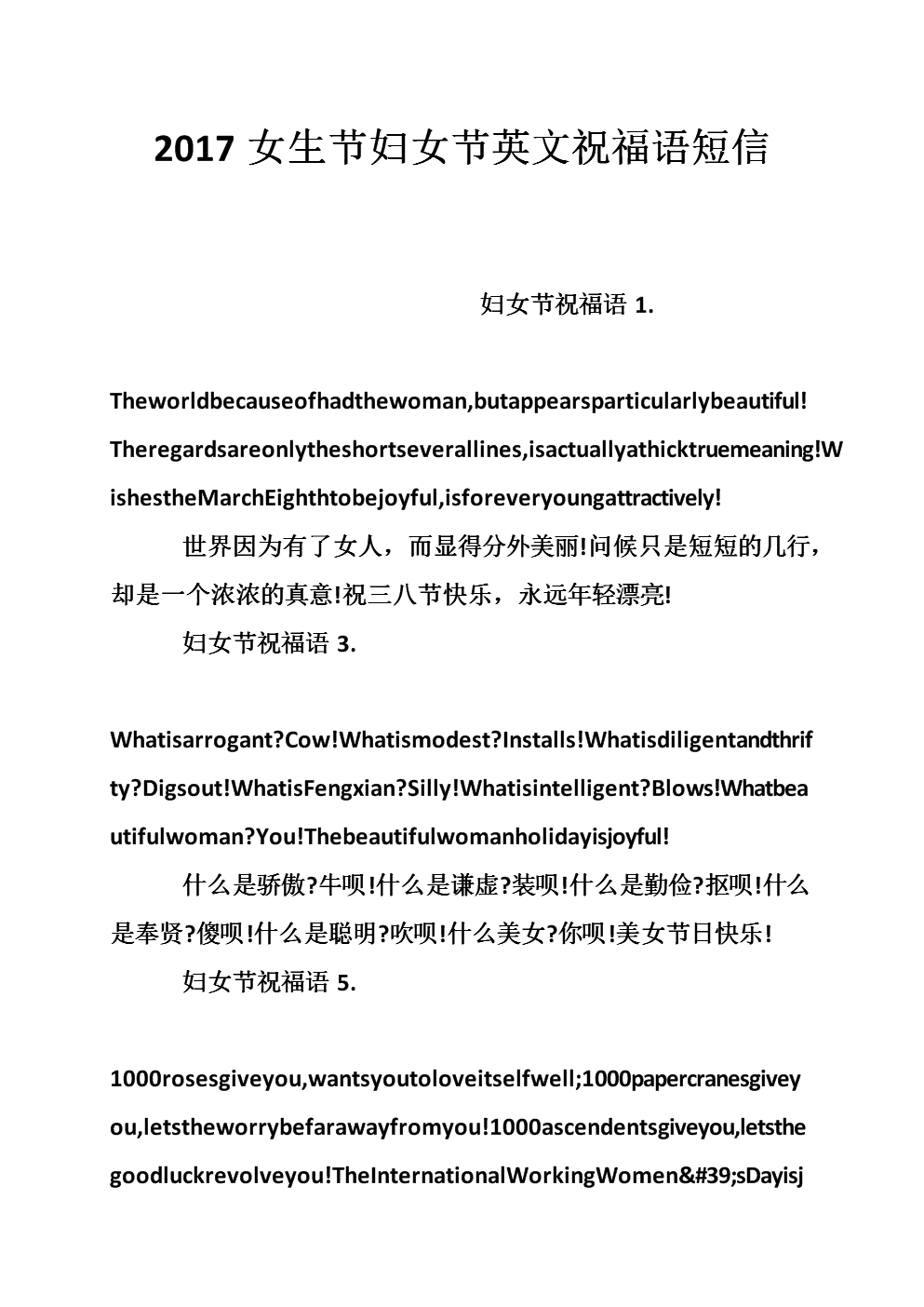 以英文祝福开头的字母