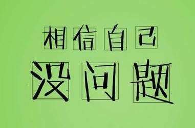 为游戏加油打气