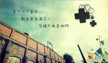 大学同学离别赠言