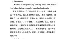 关于父亲节的句子英语