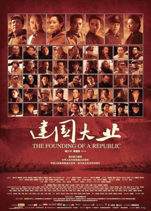 建国的经典路线