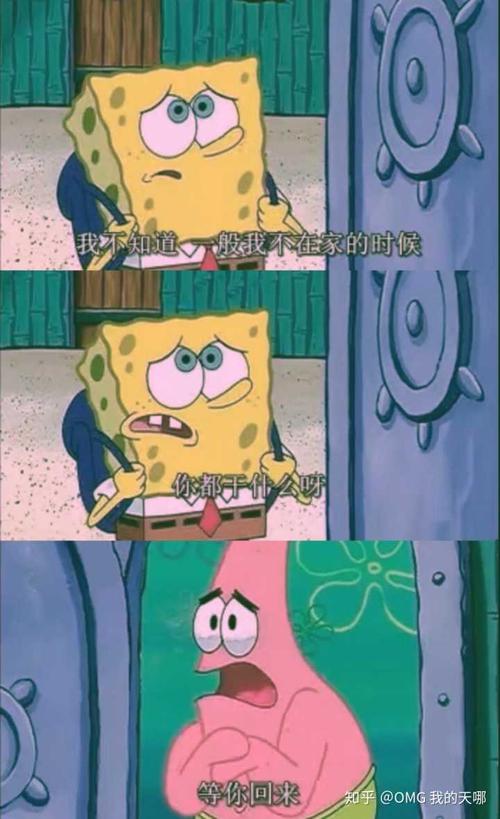 海绵宝宝经典句子