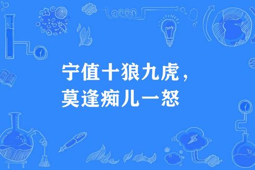 关于无知的谚语