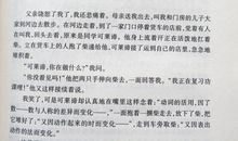 爱的教育的句子